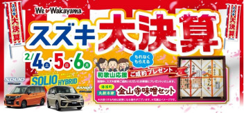 週末商談会のおしらせ！！